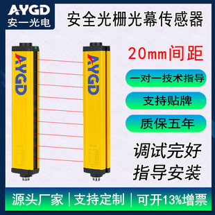 镇江安全光栅